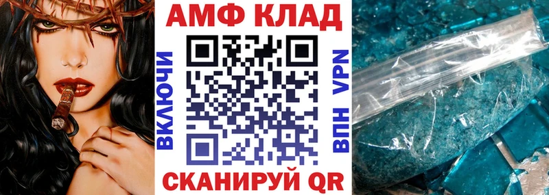 Amphetamine Premium Приозерск