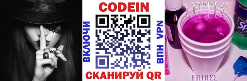 Codein напиток Lean (лин)  shop клад  Приозерск 
