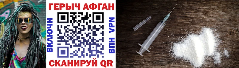 Героин хмурый  кракен ССЫЛКА  Приозерск  купить наркотик 