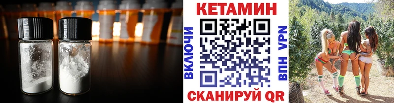 МЕГА ТОР  Приозерск  КЕТАМИН VHQ 