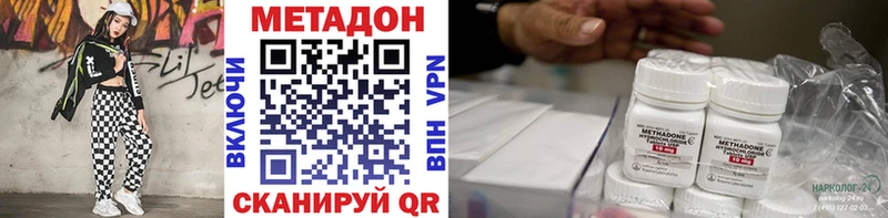 МЕТАДОН белоснежный  закладка  Приозерск 
